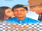 Aapko Pehle Bhi Kahin Dekha Hai